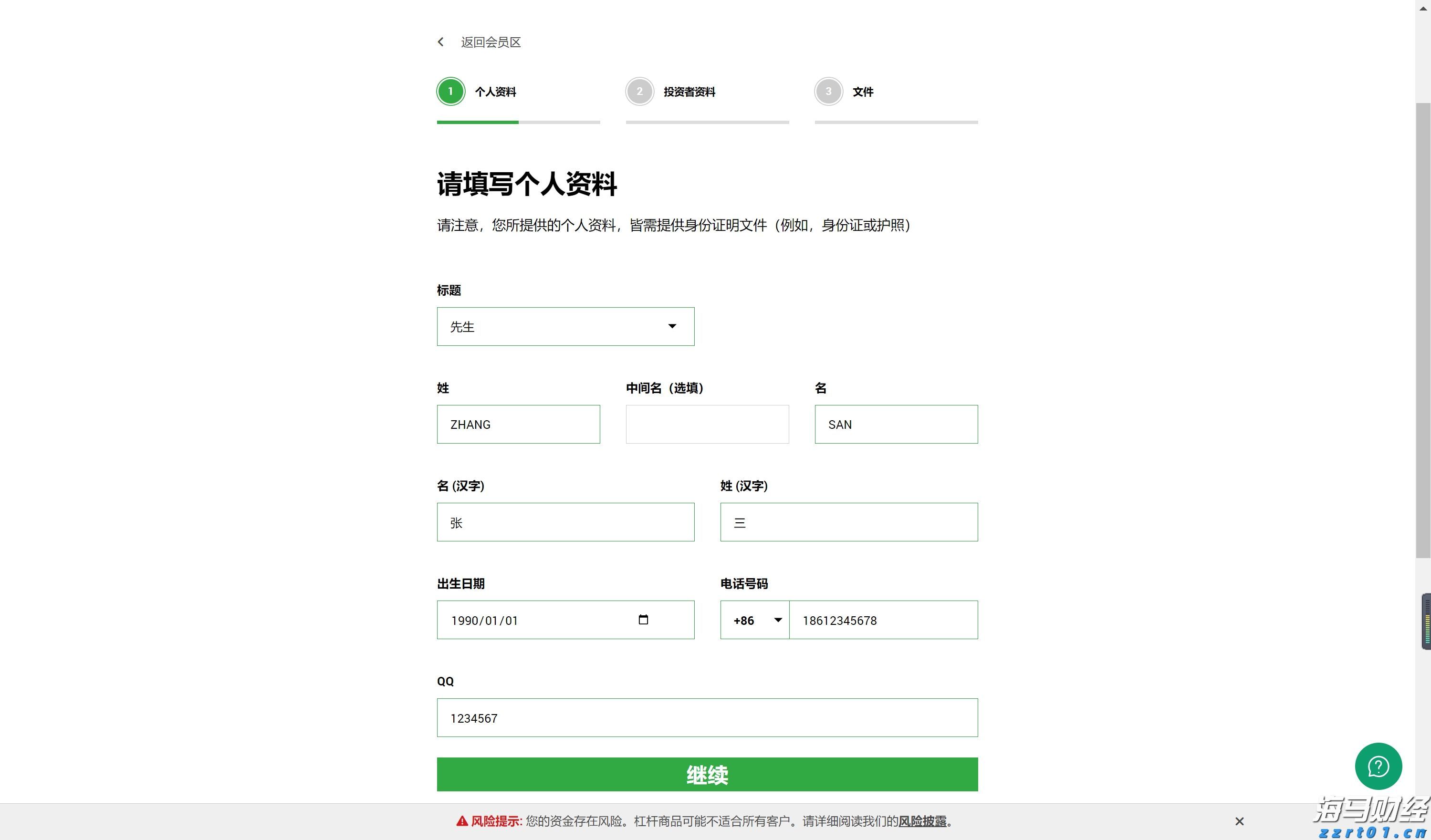 中原地产:CCL最新报138.84点按周升0.78% 创1月初后的29周新高